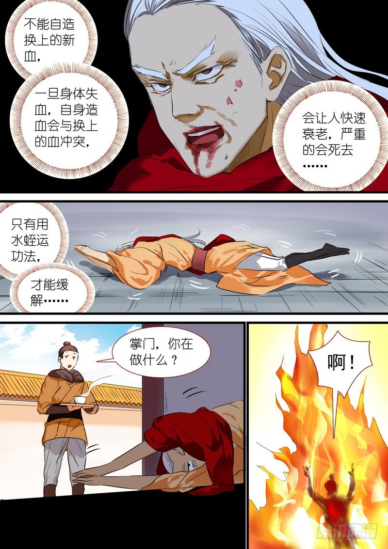 总185·肉搏之下 第 14 页