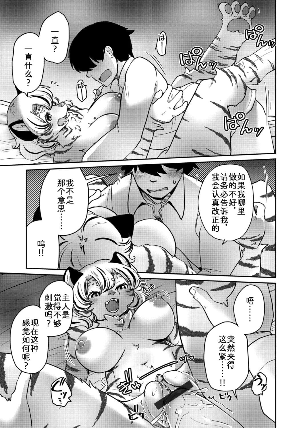 第1话 第 17 页