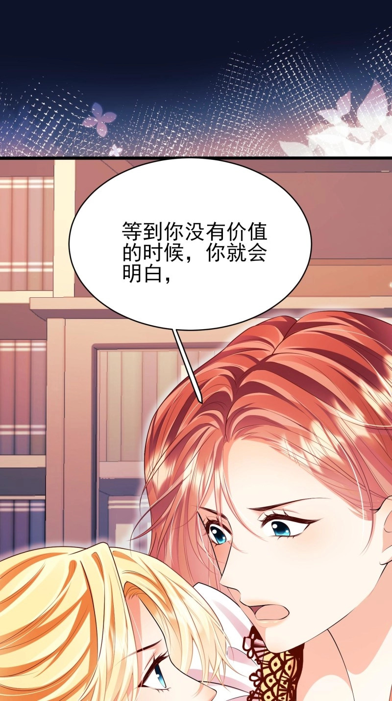第93话 第92话：王的误会 第 32 页