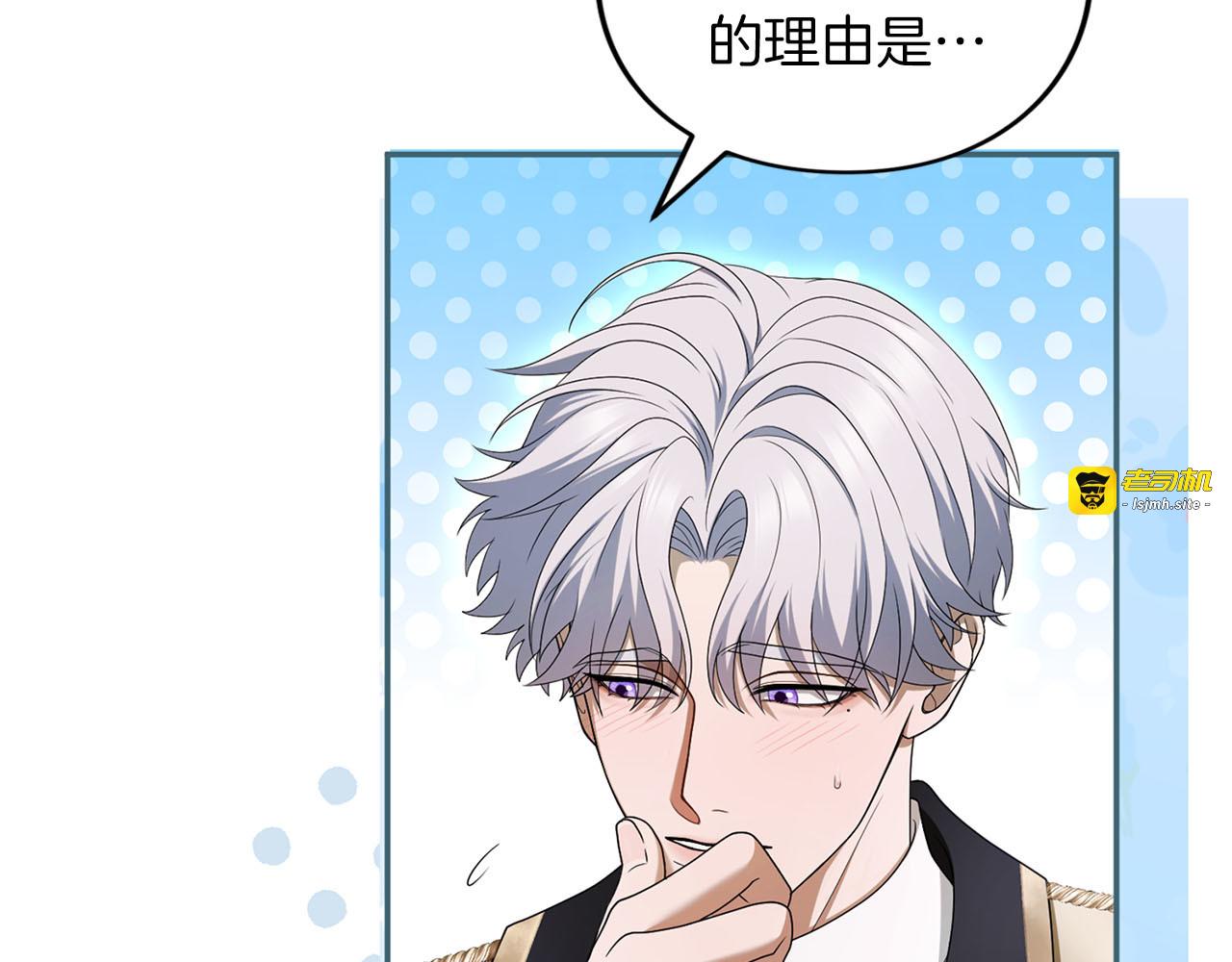 第76话 袭击 第 213 页