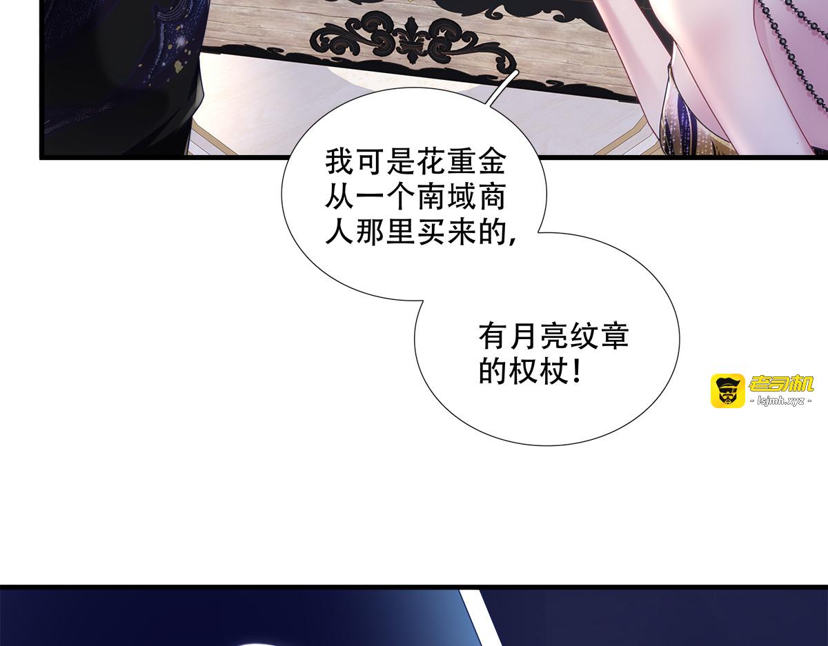 兰菲尔扮丑脱逃，小情侣被困柜中 第 95 页