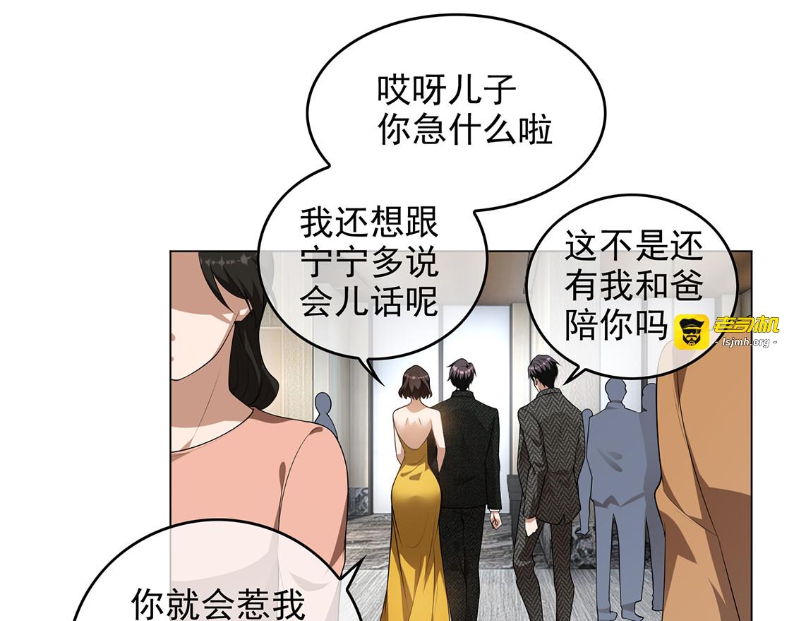 第144话 不得不见的人 第 87 页