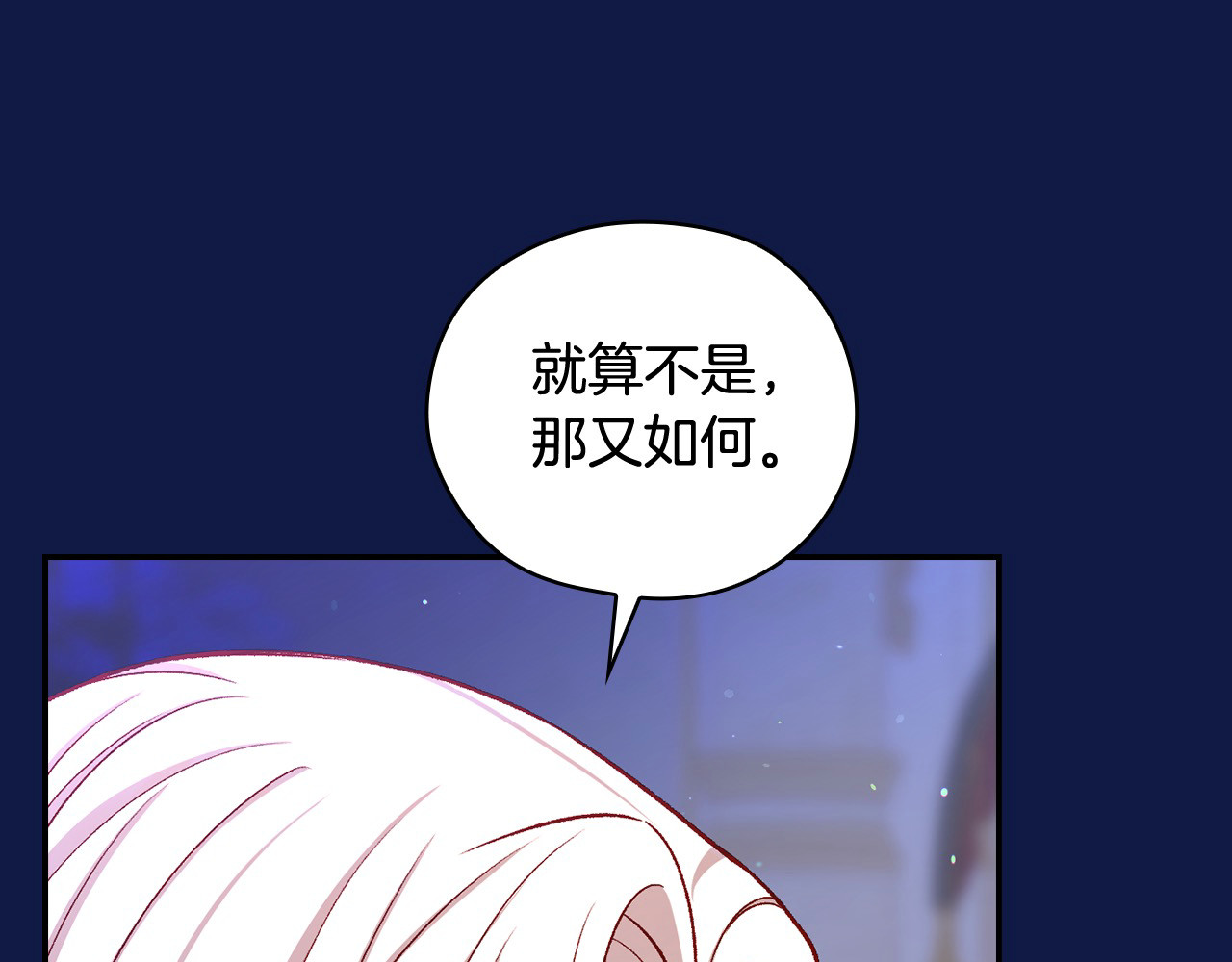第110话 争吵 第 120 页