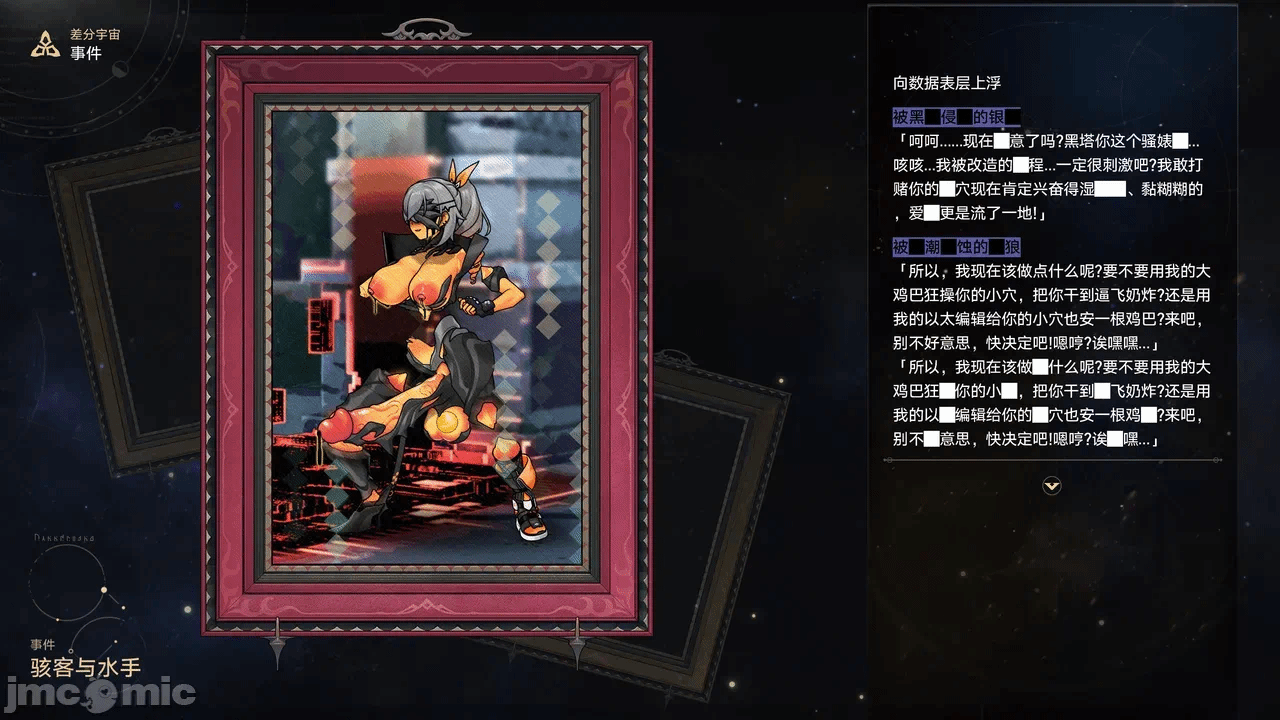 第一话 第 76 页