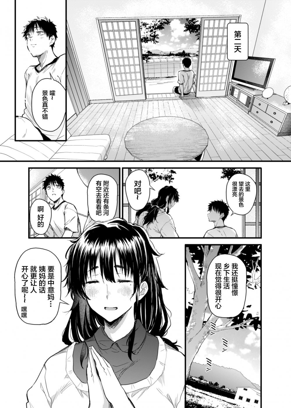 第1话 第 8 页