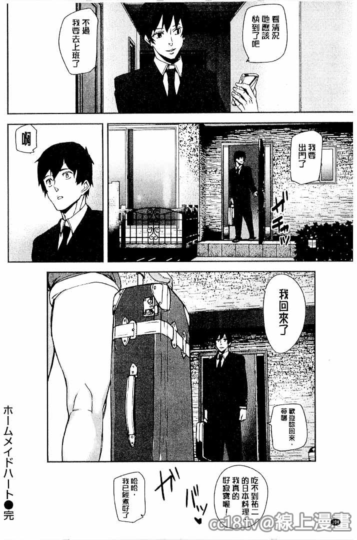 第1话 第 104 页