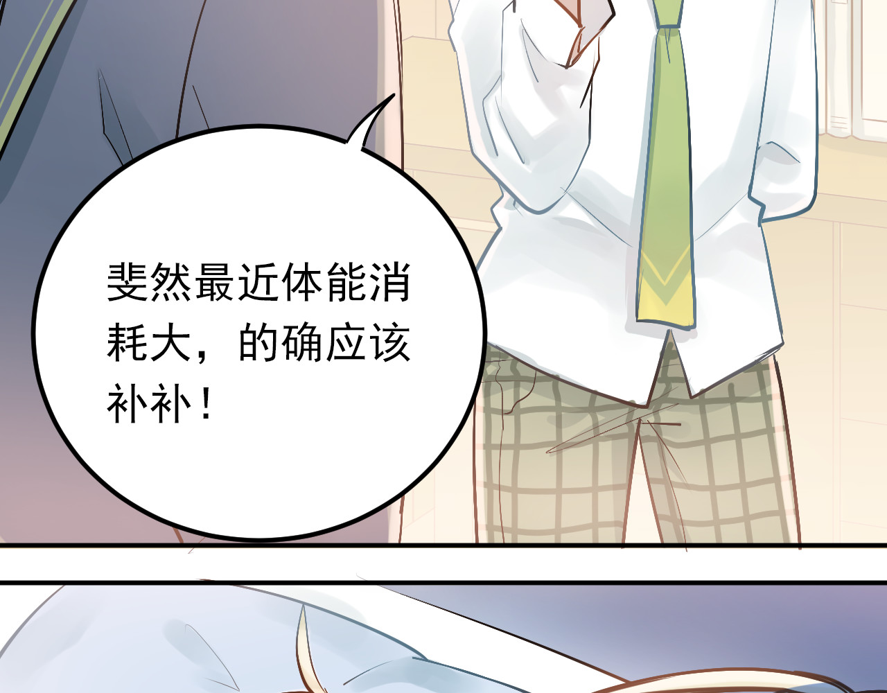 第94话 包扎 第 72 页