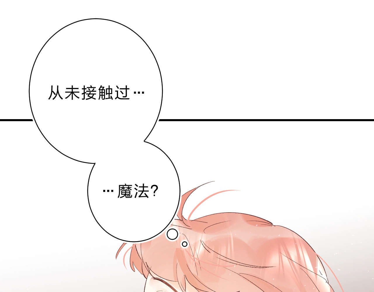 第15话 夜里的图书馆 第 126 页