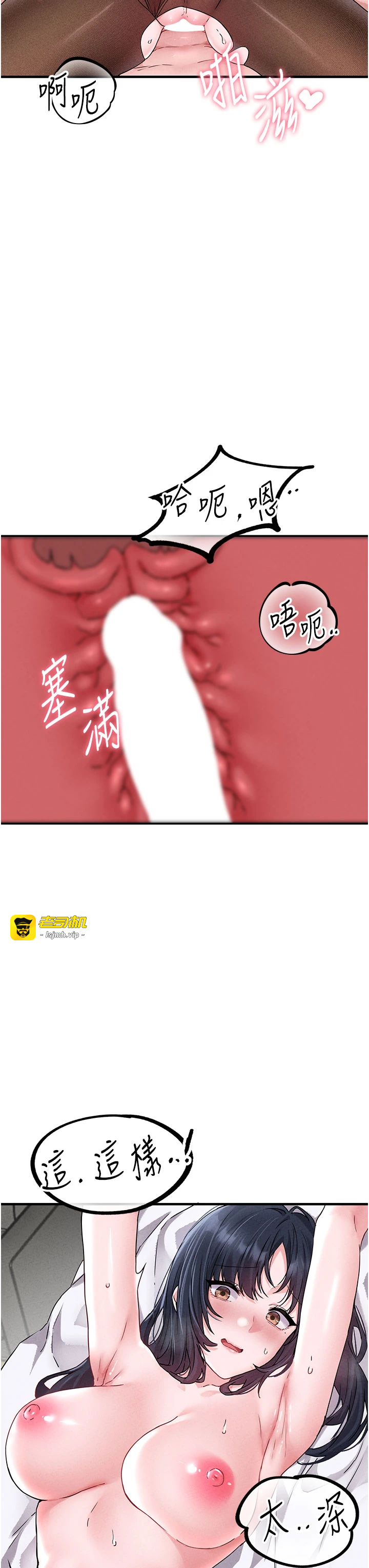 第20话 - 几经波折的处女秀 第 25 页