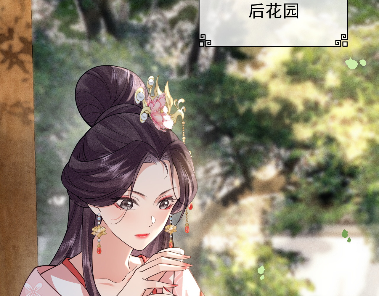 第7话  过继 第 68 页