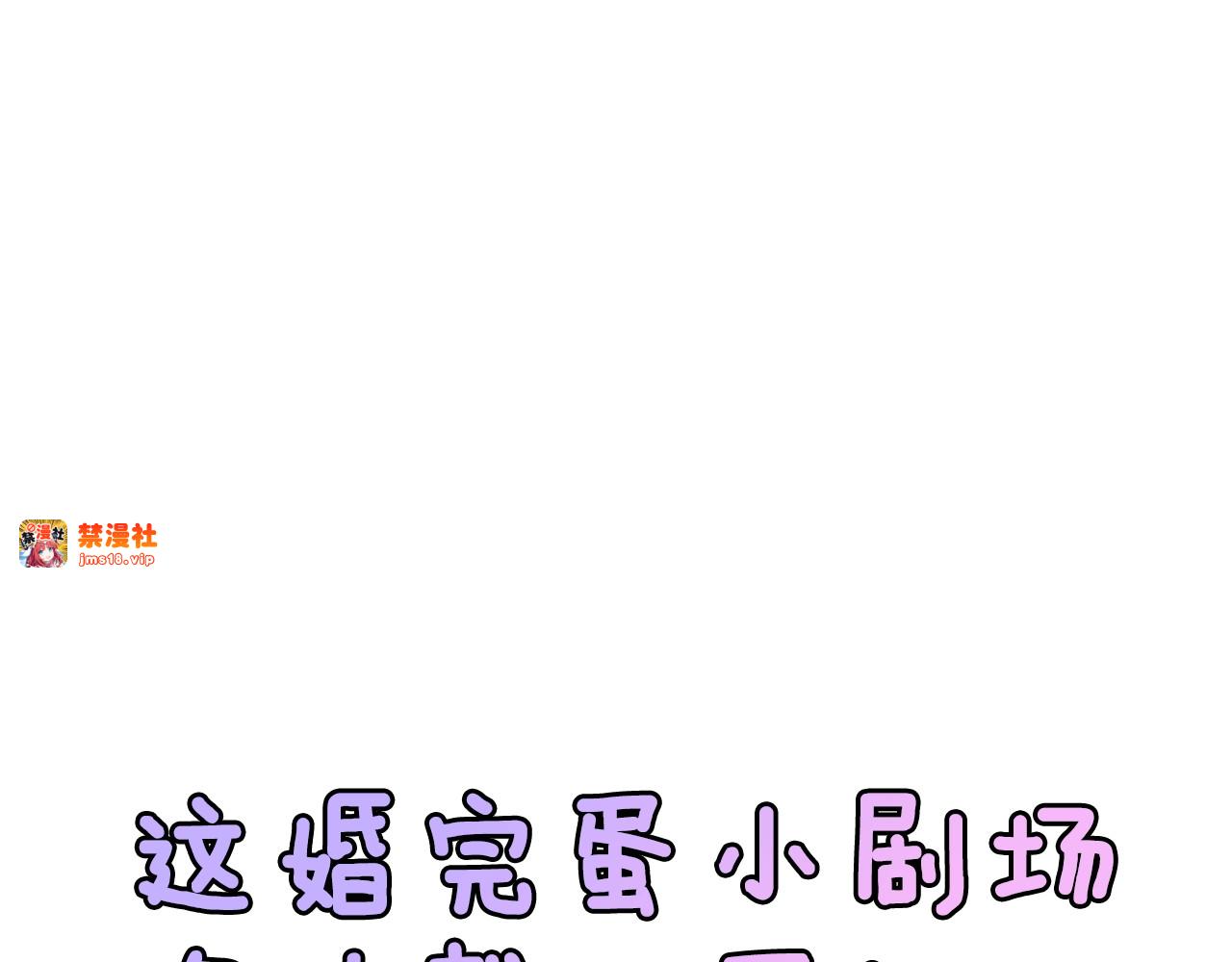 剧场二：成为坏男人 第 37 页