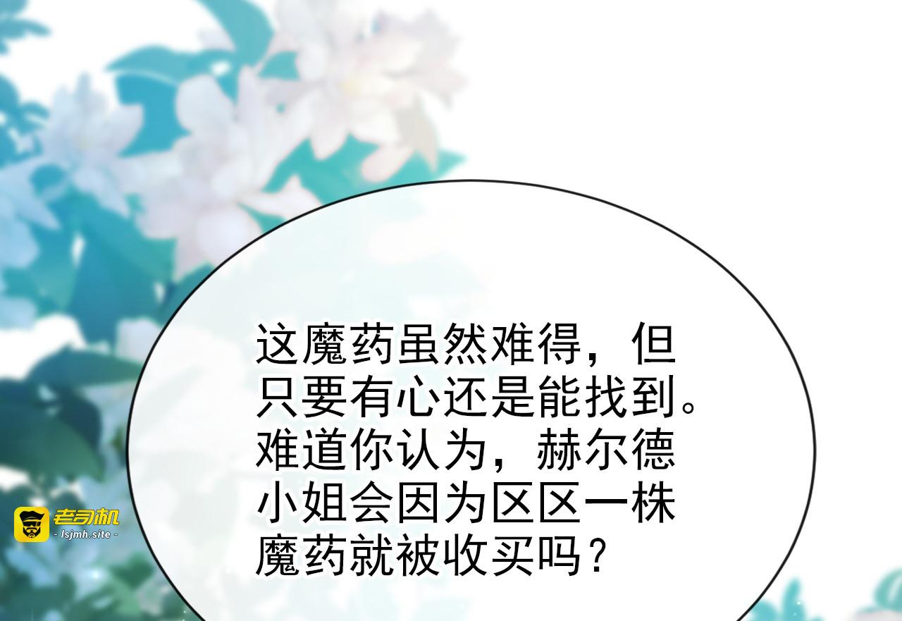 第41话 天翻地覆 第 11 页