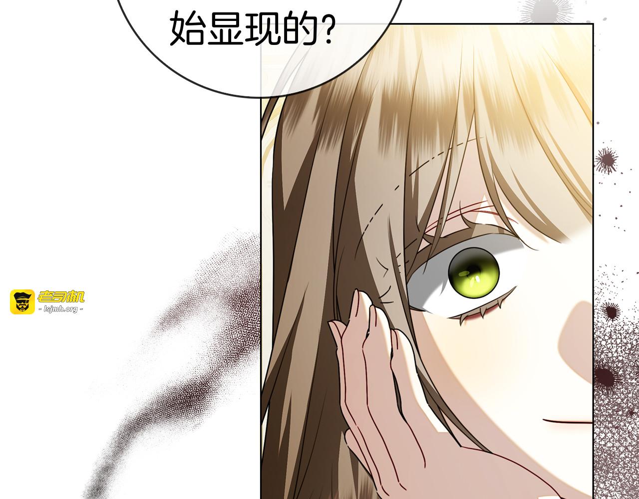 第36话 黑化的洛比 第 105 页
