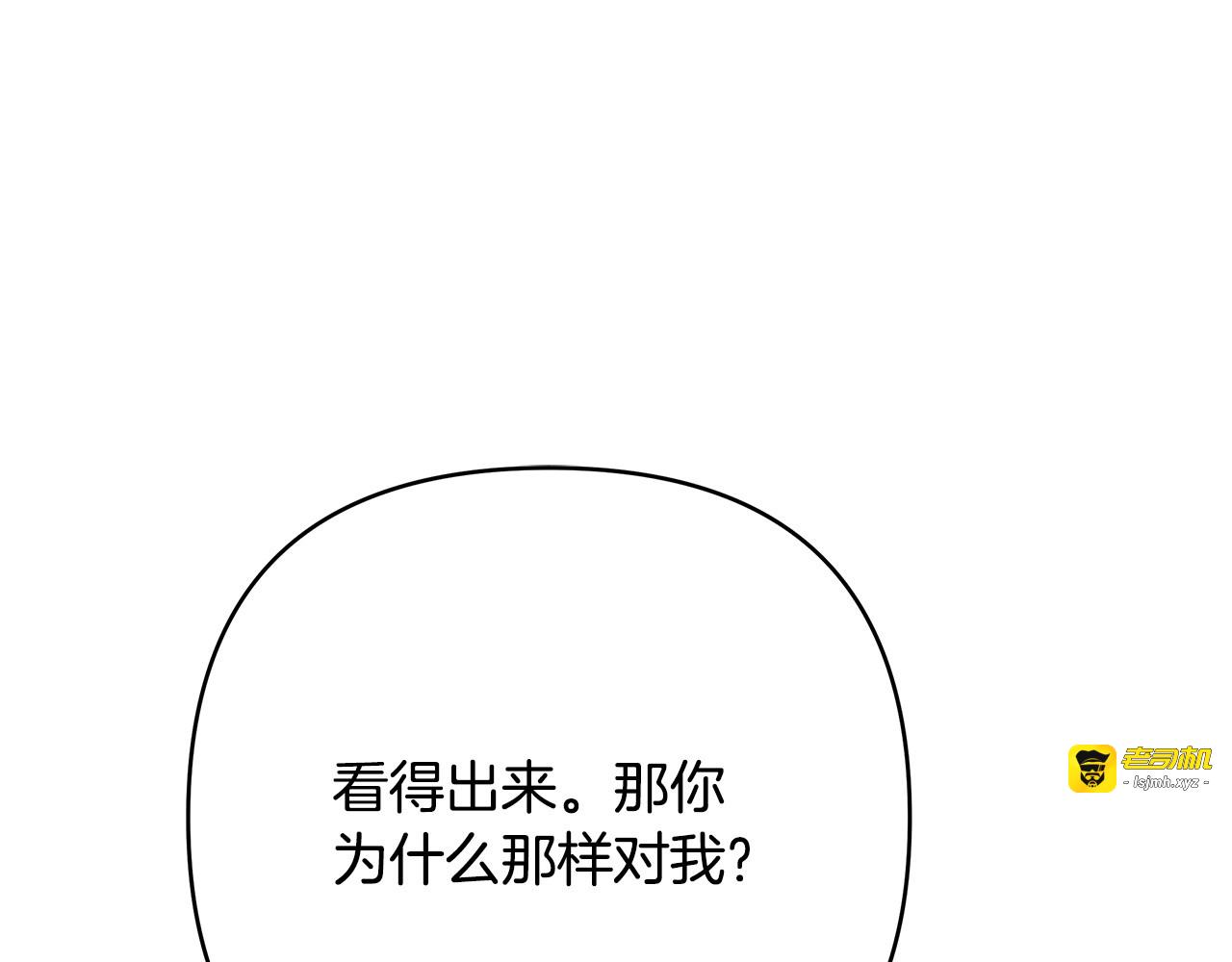第21话 深夜聊天 第 197 页