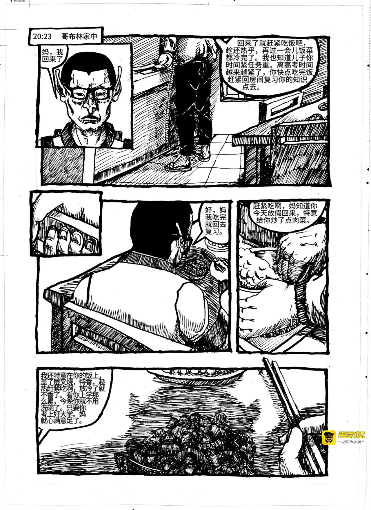 第一话 第 19 页