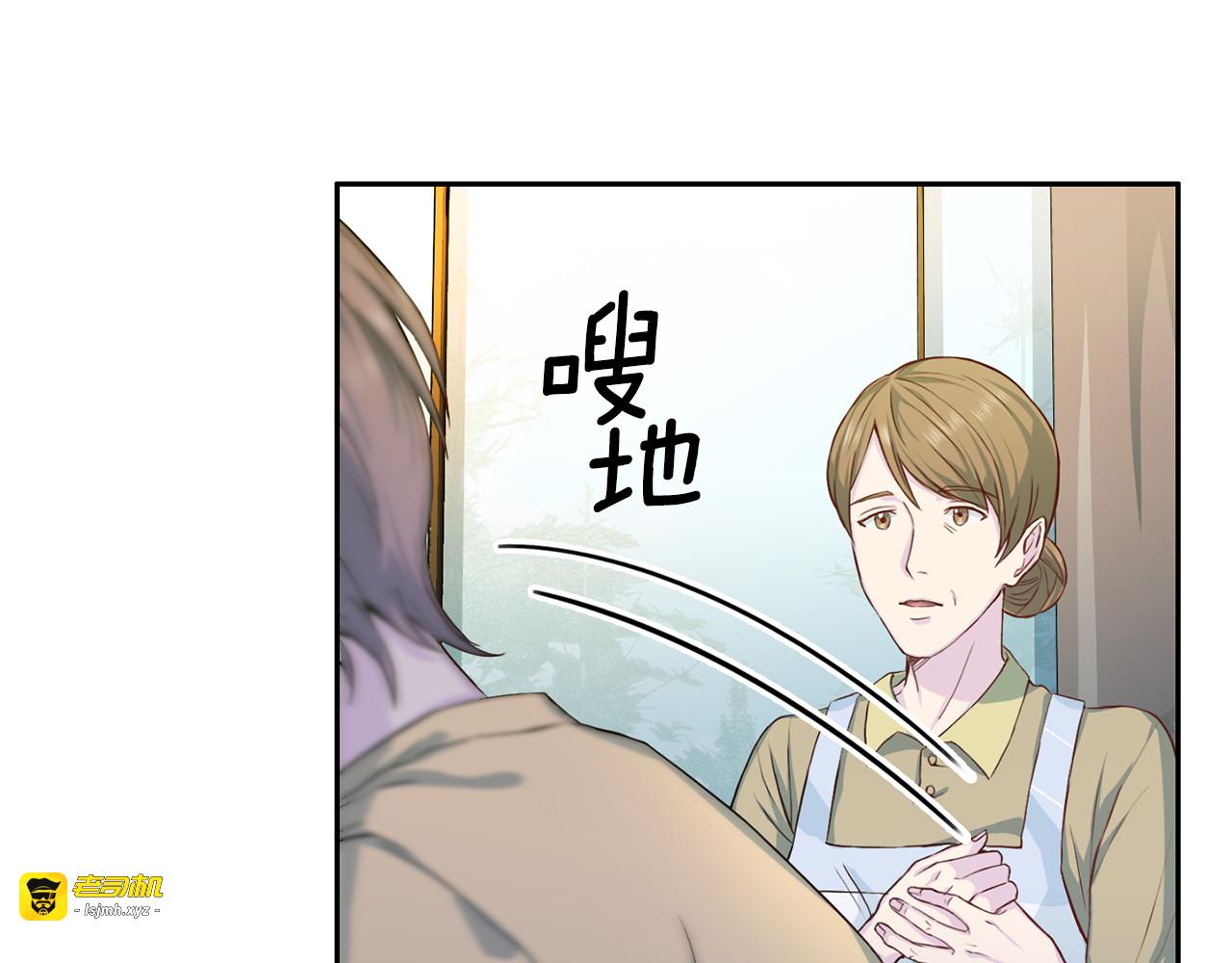 第23话 熟悉又陌生 第 57 页