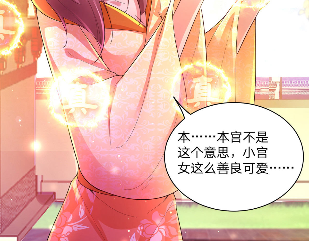 第25话 真言术 第 68 页
