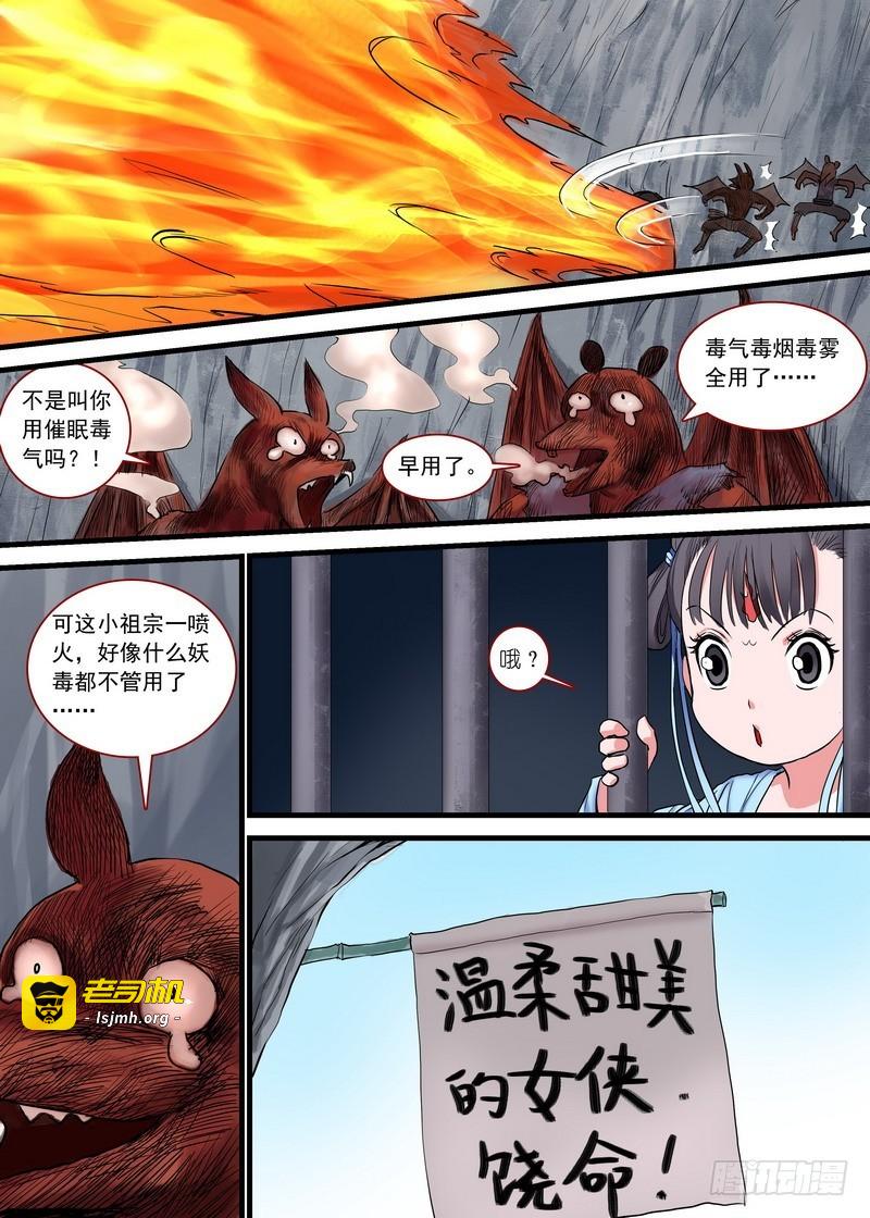 总168·面具丑了点人还可以 第 3 页
