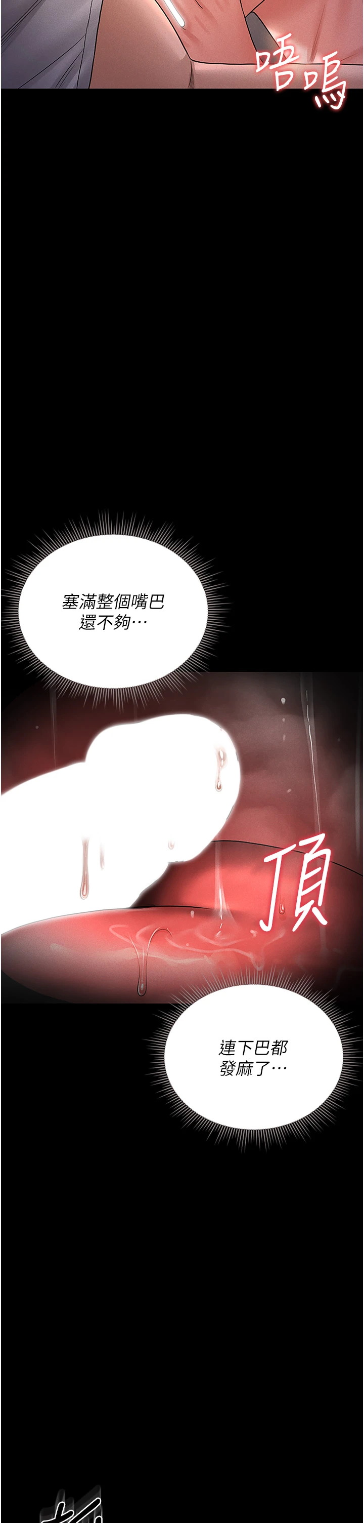 第10话 - 谁叫妳一副欠干的表情? 第 44 页