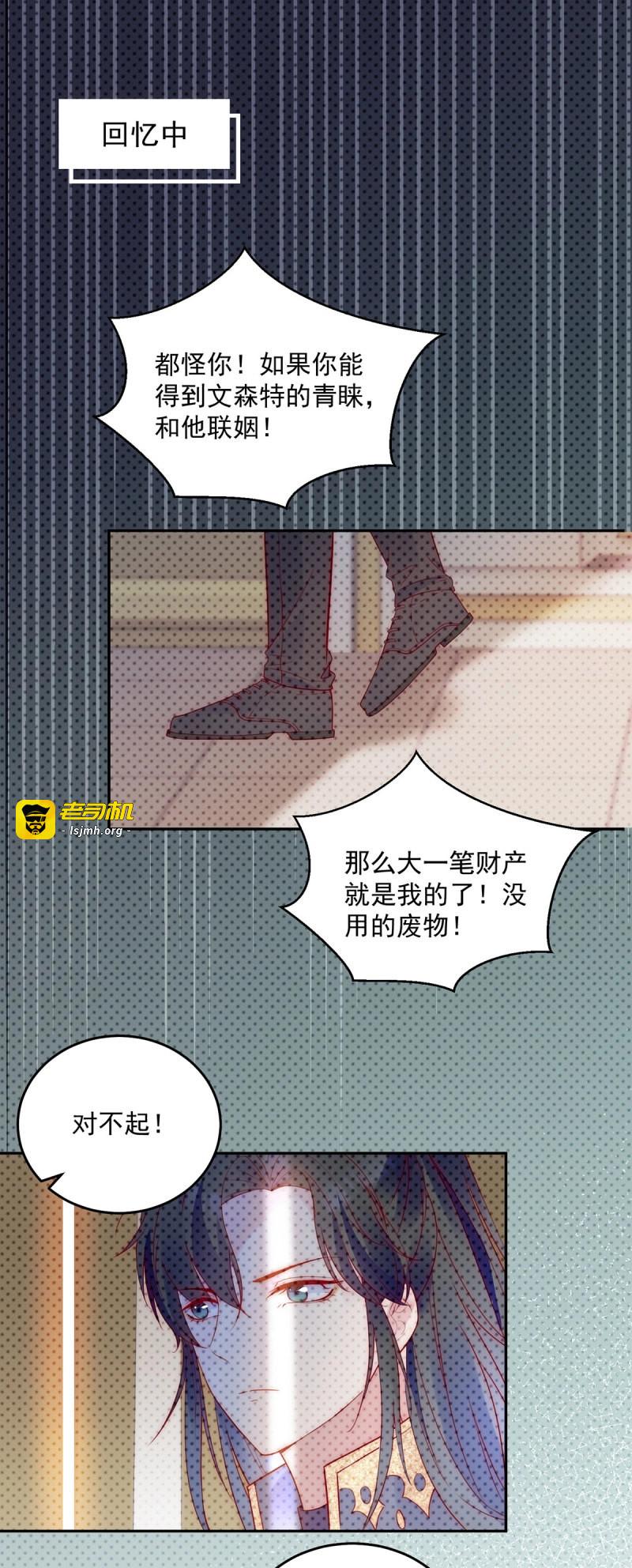 第24话 第23话 公主的城堡 第 19 页