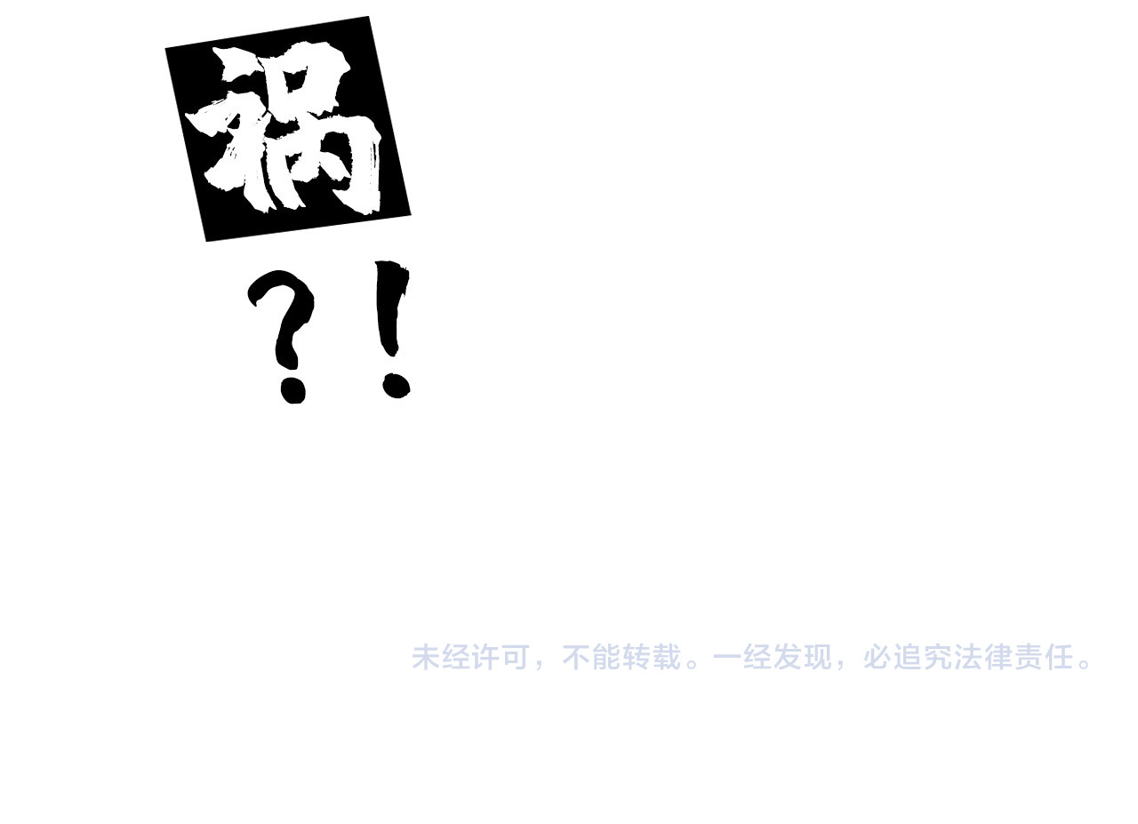 第160话 炸平荥阳家 第 116 页