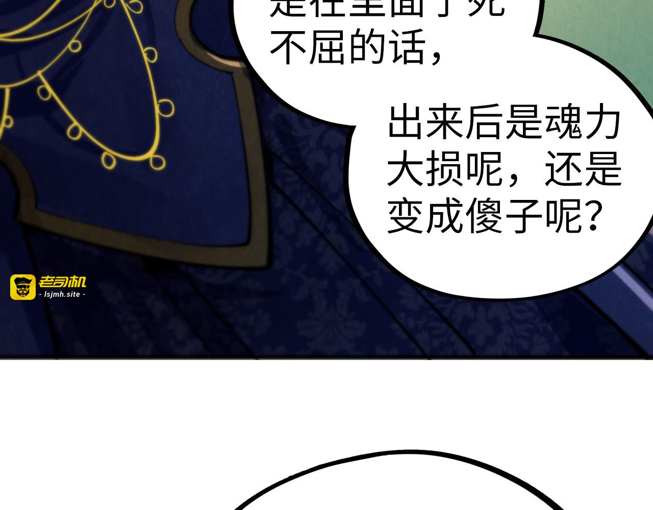 第463话 跟老油条斗智太坑了 第 23 页