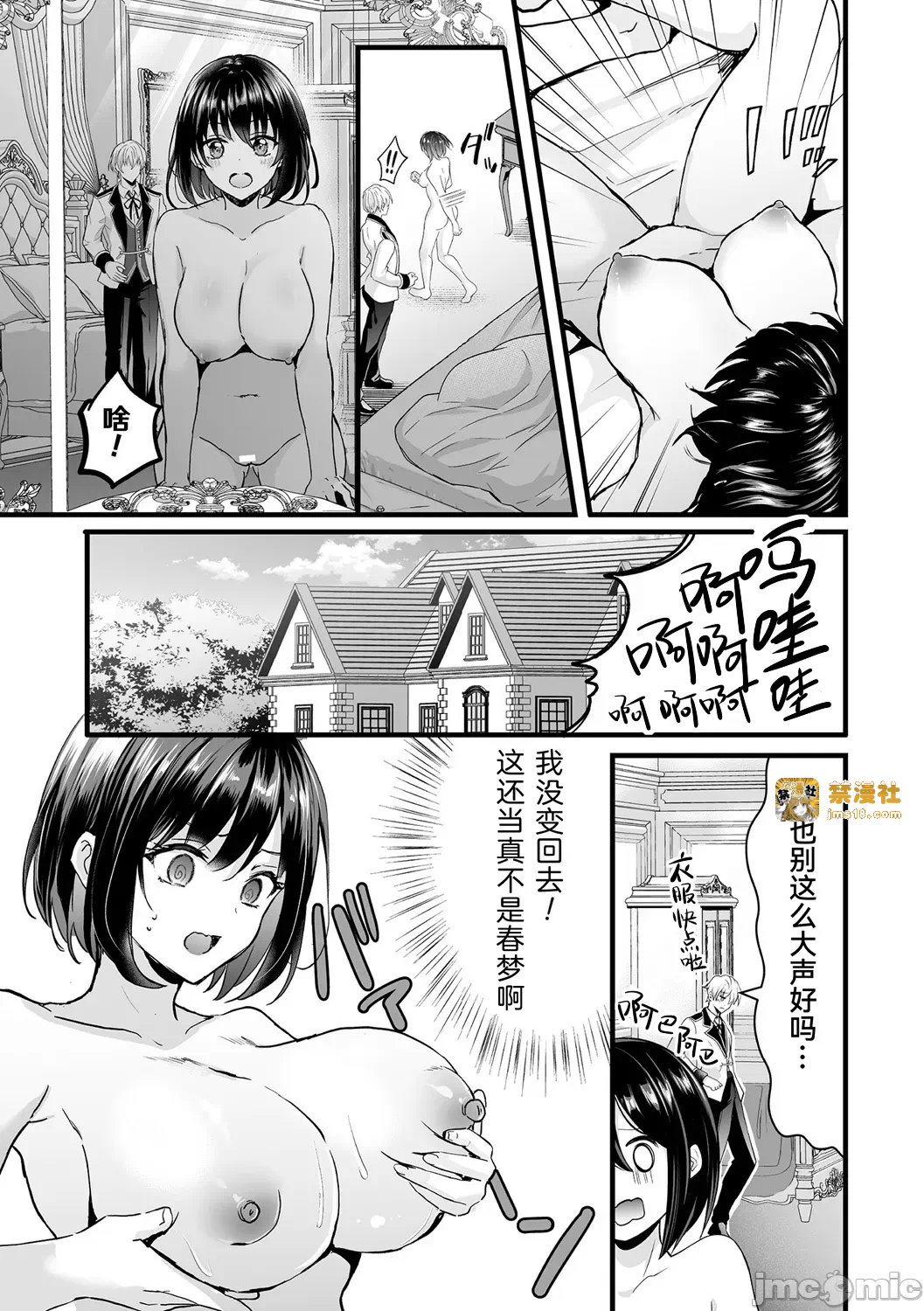 第一话 第 9 页