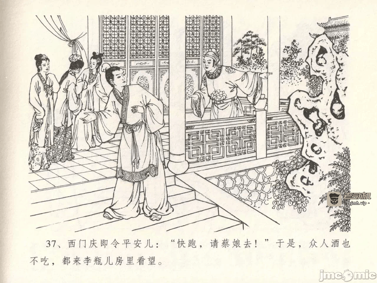 第14话14 第 41 页