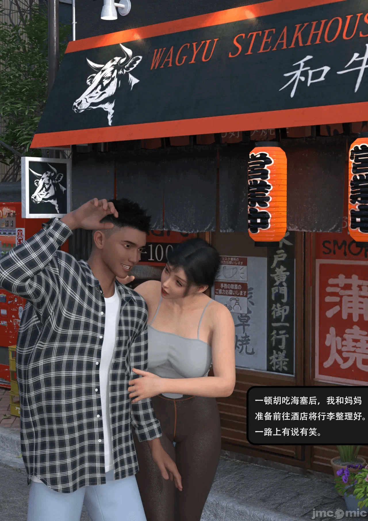 第一话 第 46 页