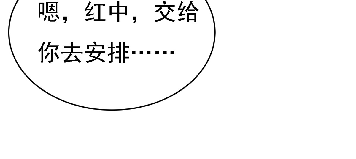 第47话 抵达凤林县 第 86 页