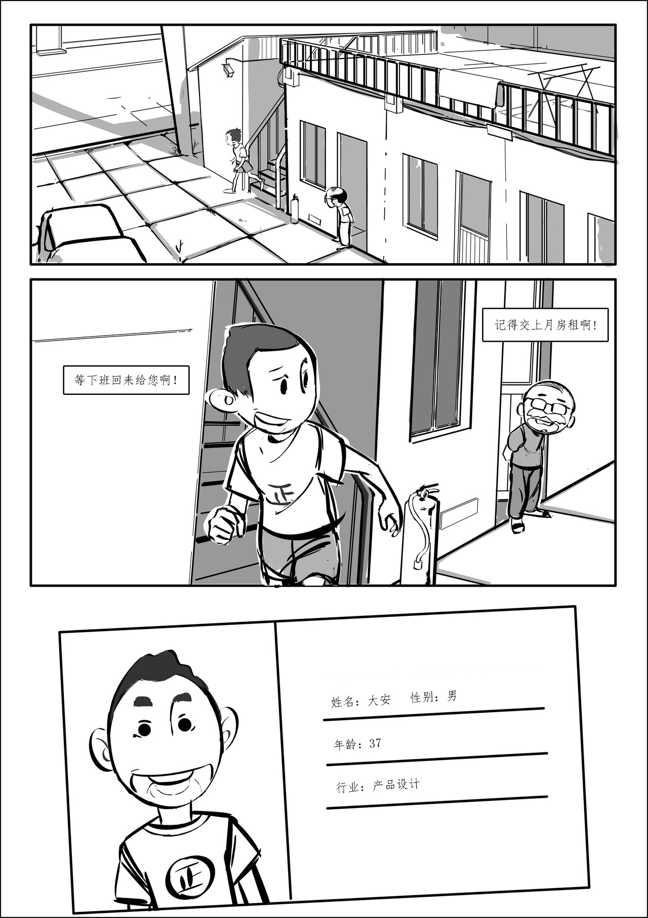 迈出旅行的第一步 第 4 页