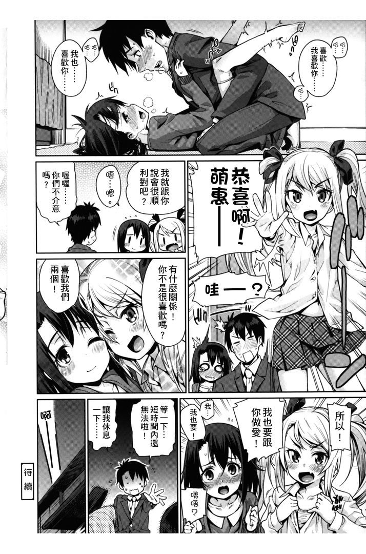 第1话 第 154 页