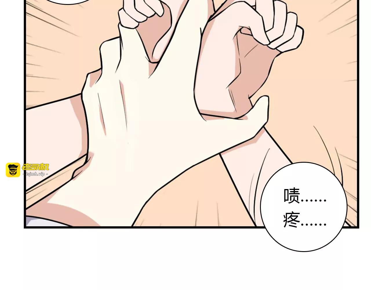 第29话 你敢咬我！ 第 35 页