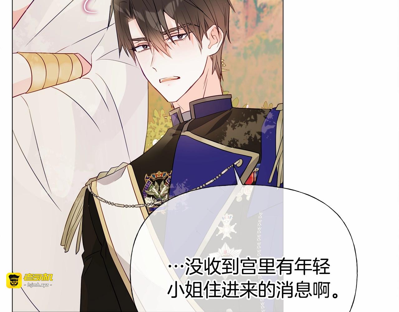 第29话 漂亮姐姐是皇子？ 第 117 页