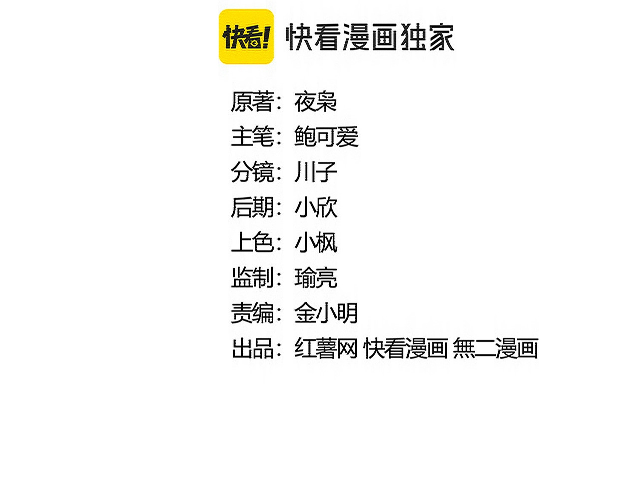第520话 天地人 第 10 页