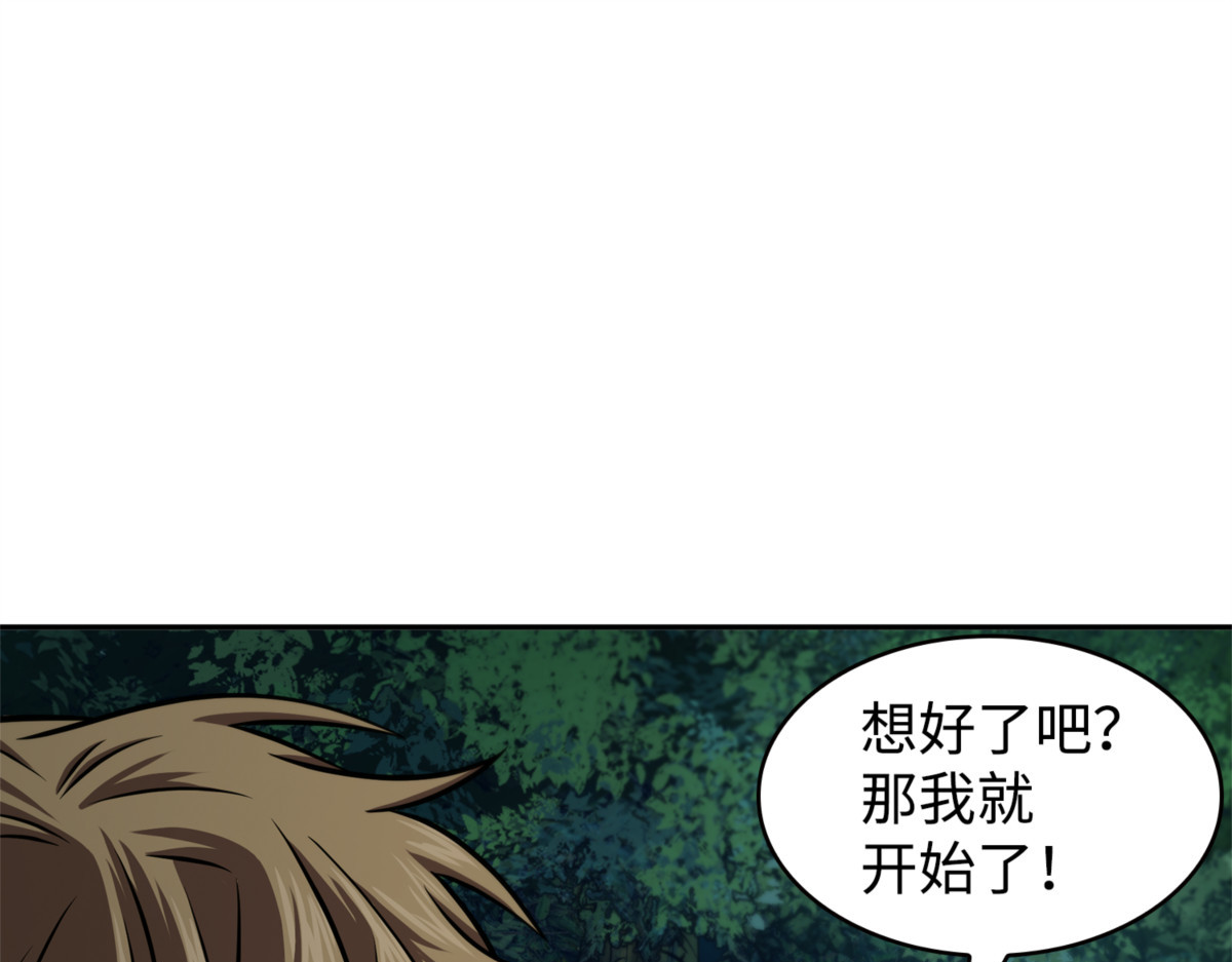 羊毛出在羊身上 第 60 页