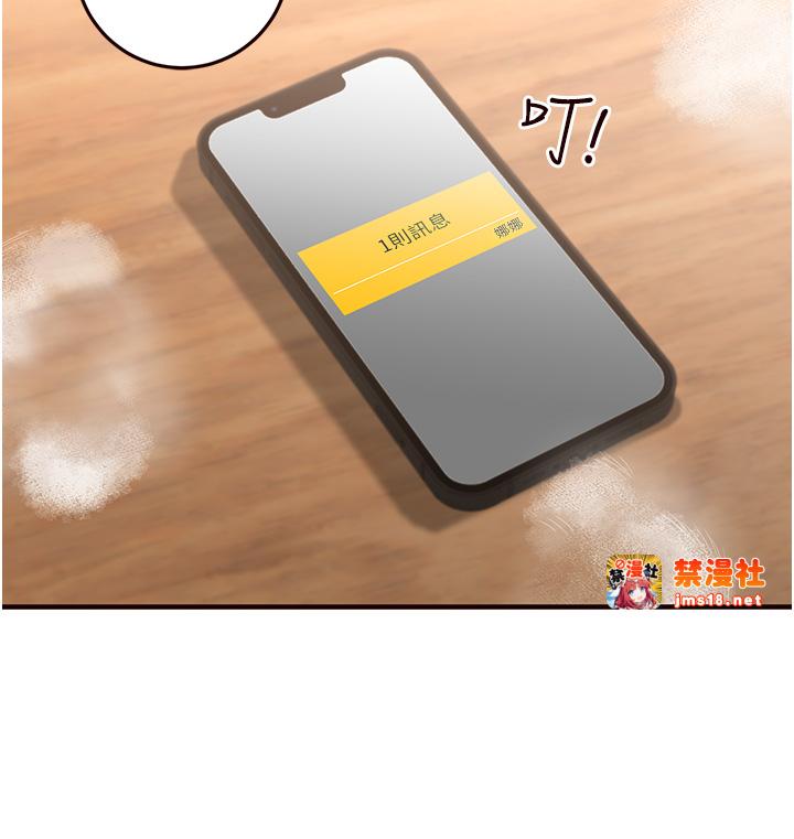 第13话 - 我想跟妳玩69…! 第 13 页