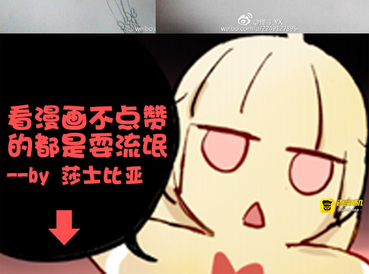 第34话 你爸当初抢了我女人 第 57 页
