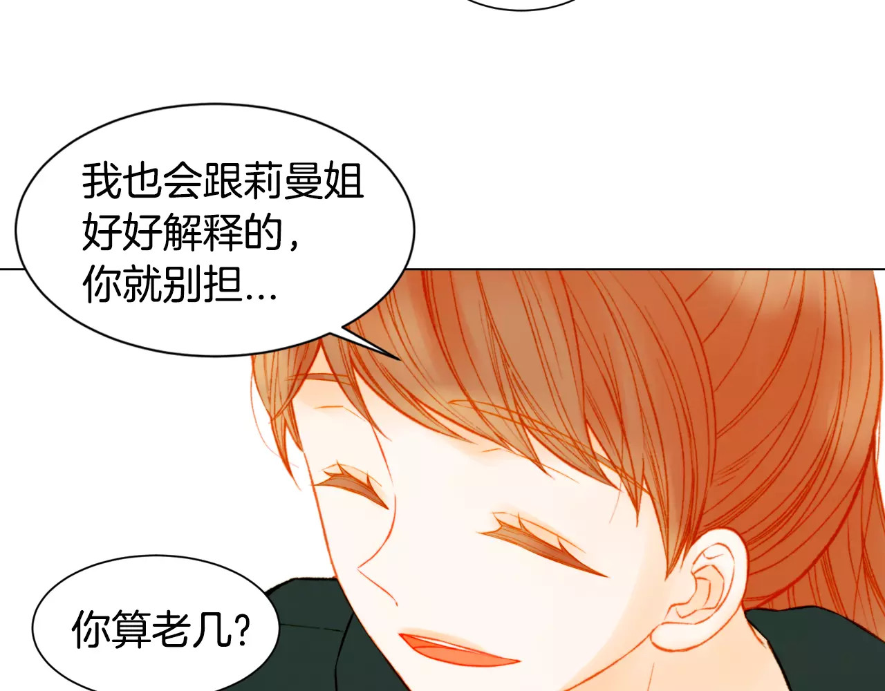 第134话 挑拨 第 80 页