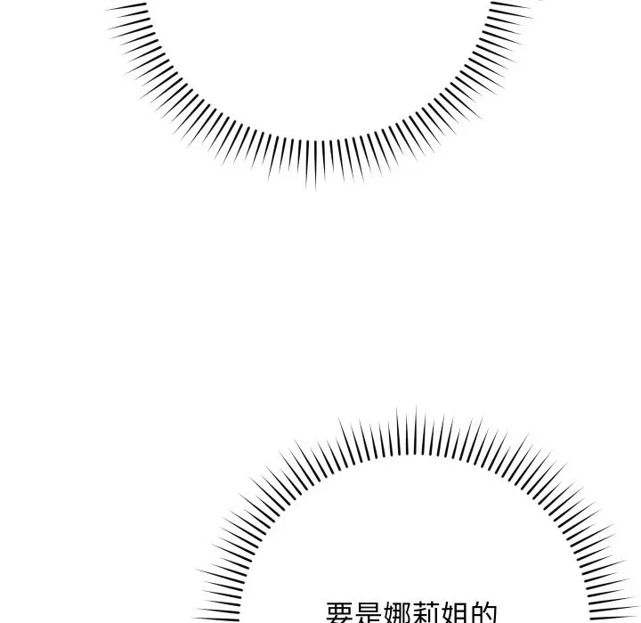 第5话 第 109 页