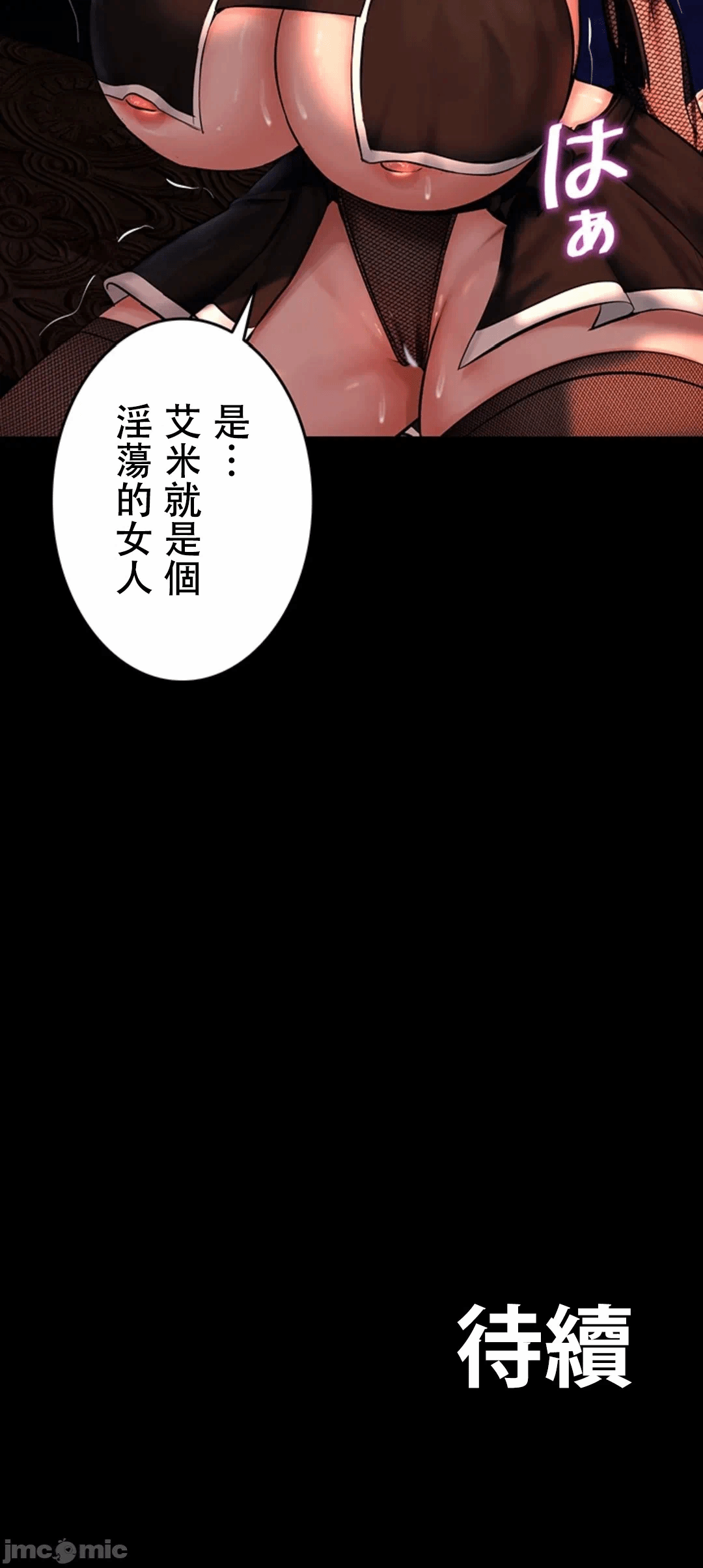 第8话 第 38 页