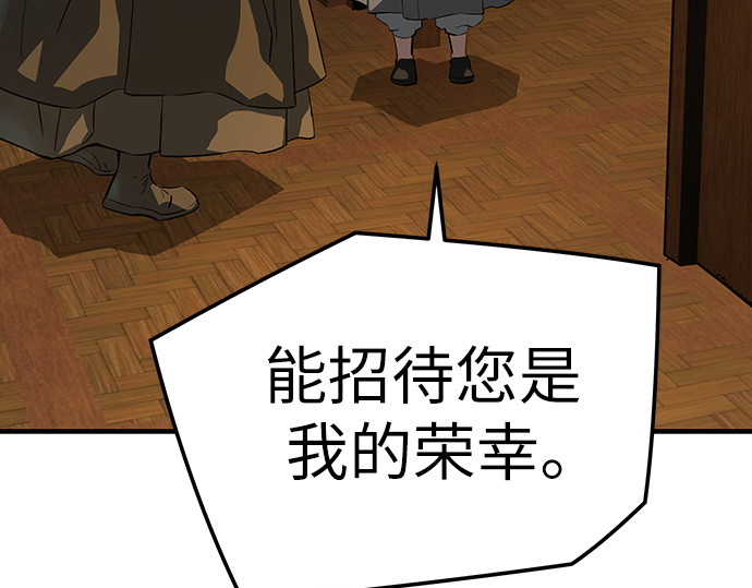第88话 第 264 页
