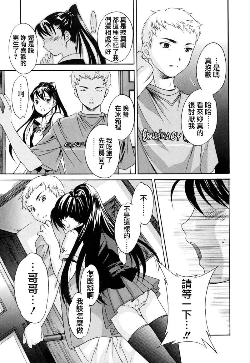 第1话 第 11 页