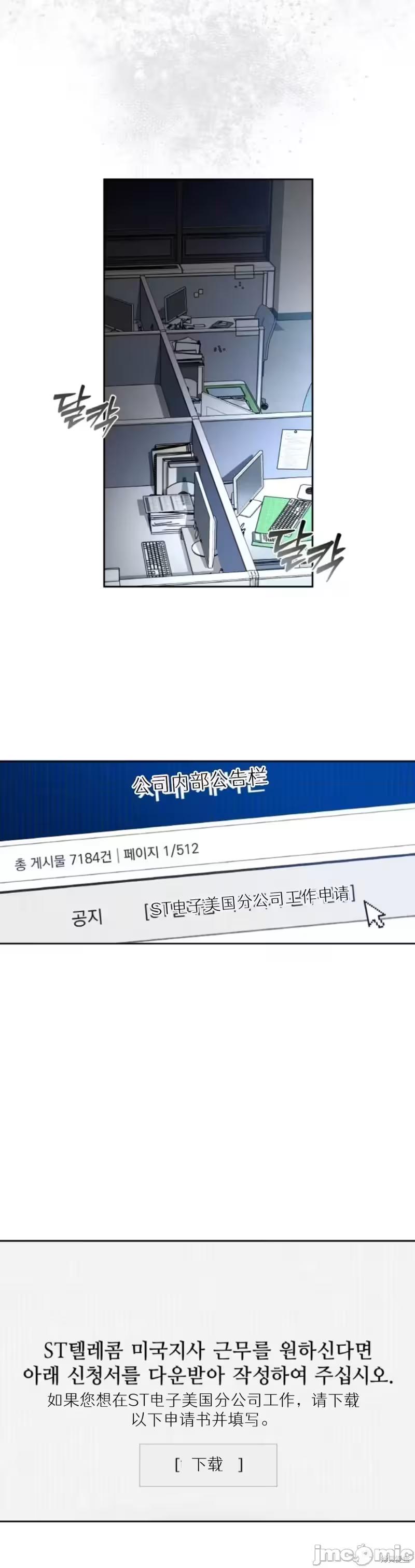 第51话 第 22 页