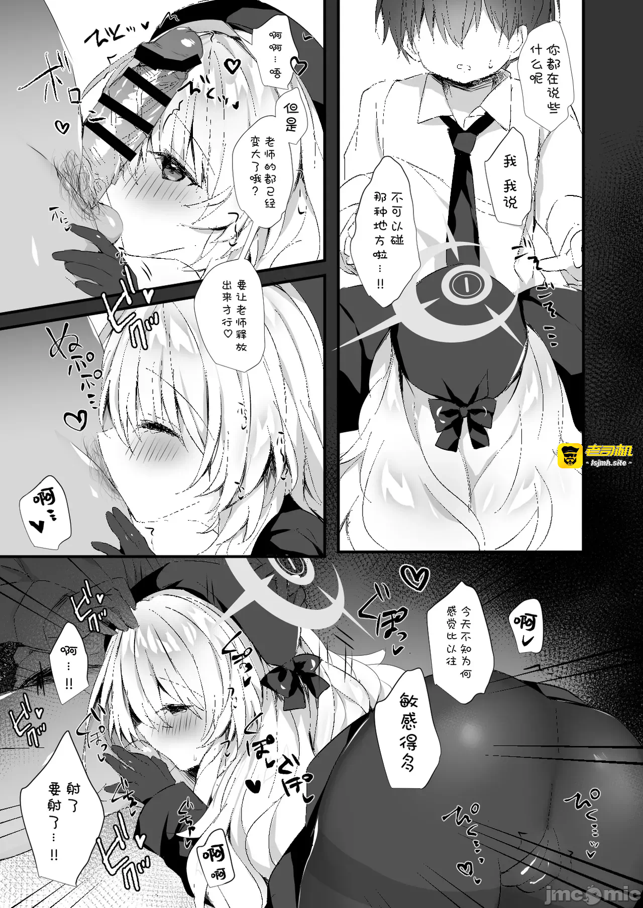 第一话 第 7 页