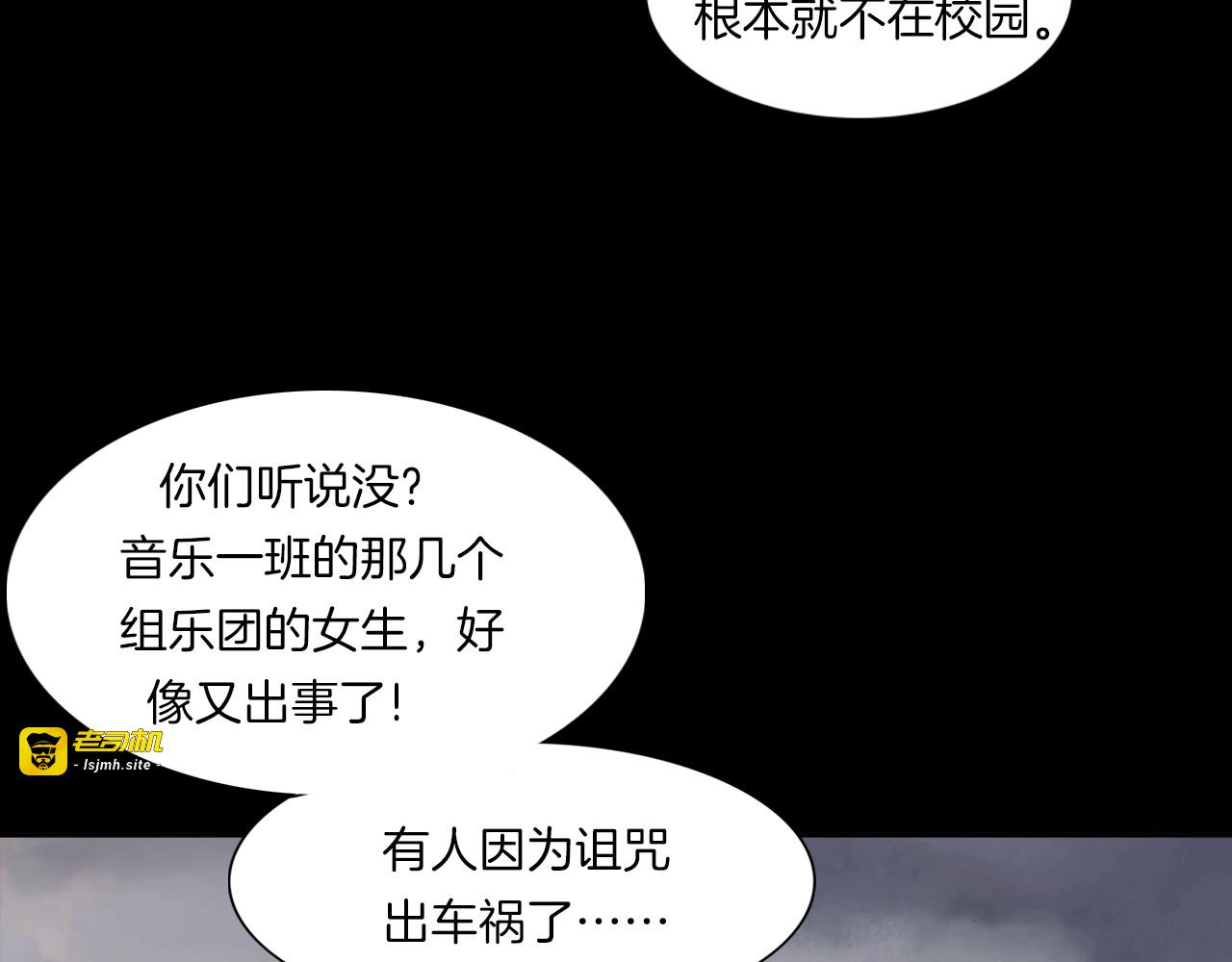 第二季 第19话相片里的女人三 第 35 页