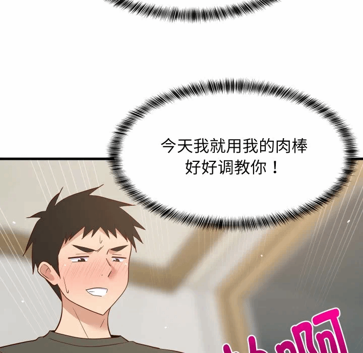 第56话 第 18 页