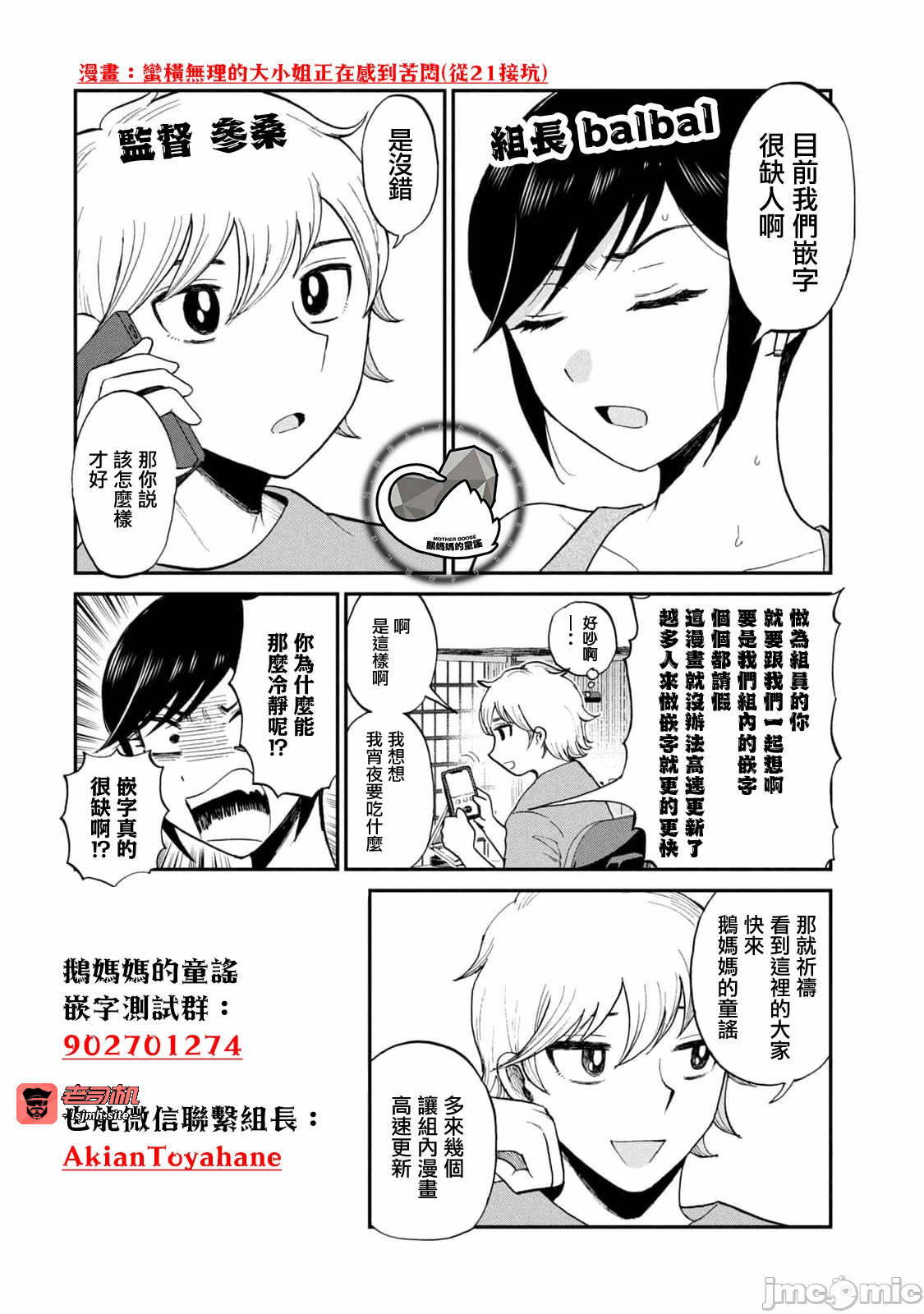 第7话6 第 31 页