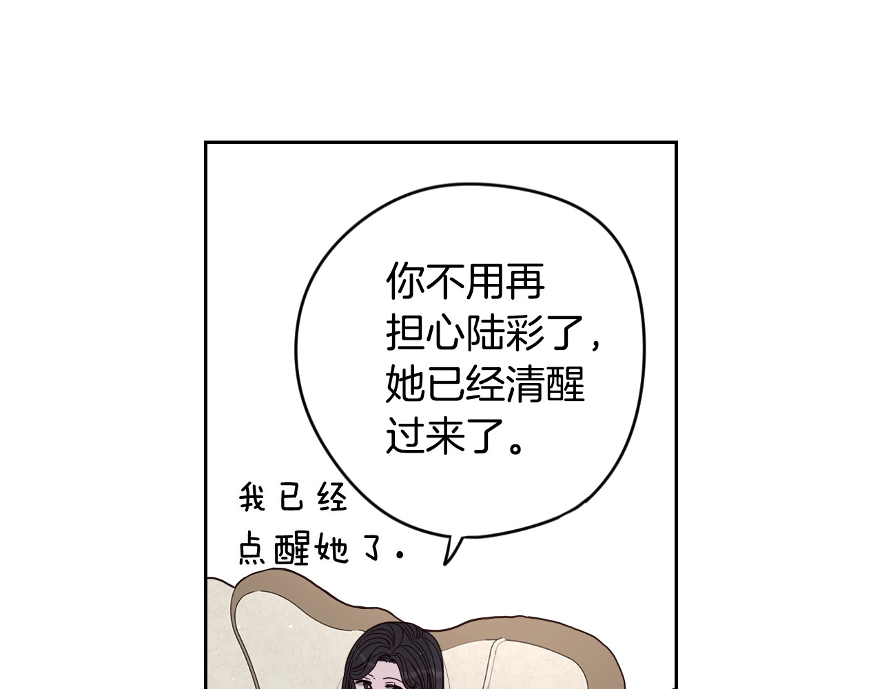 第11话 狩猎？有趣！ 第 140 页