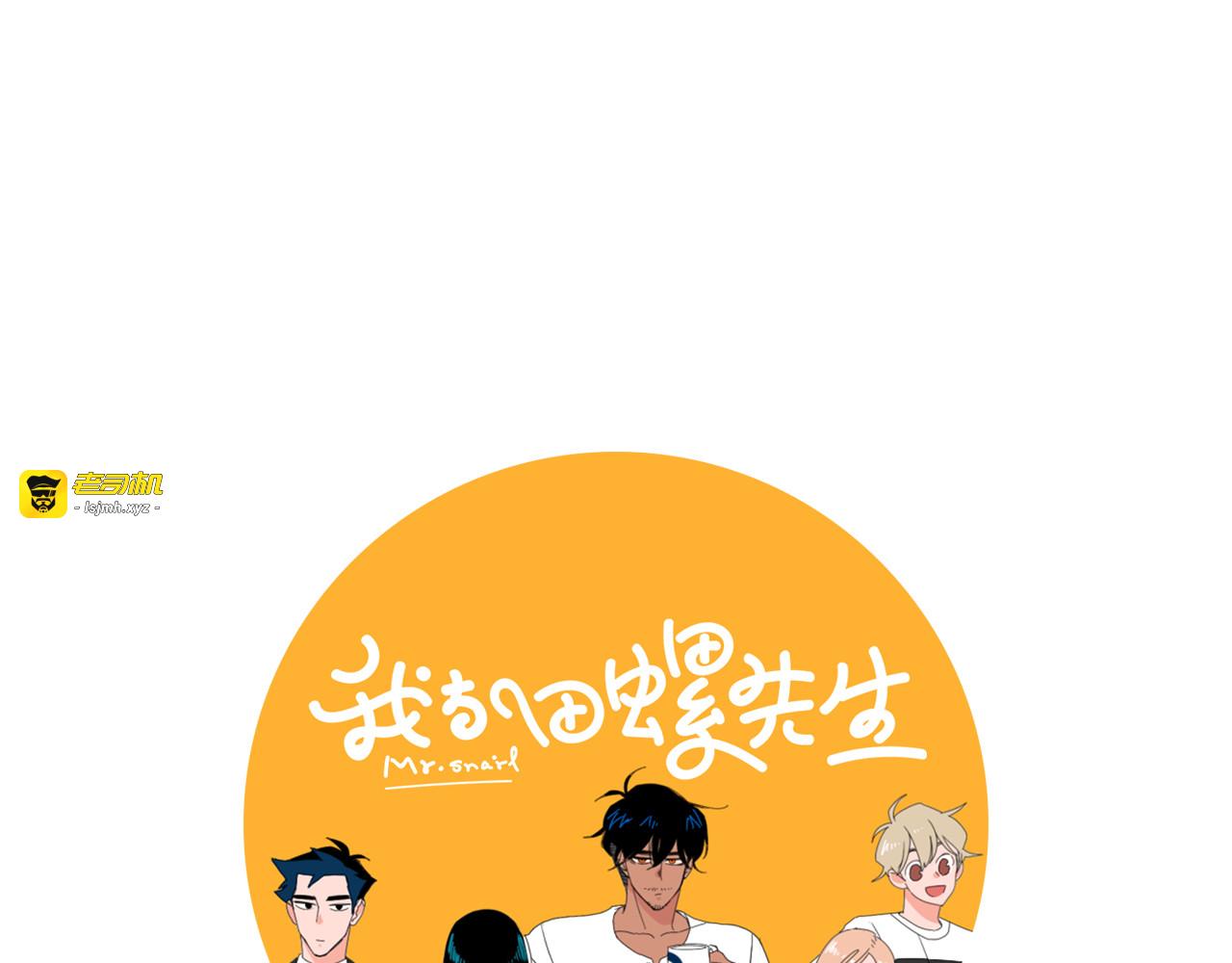 第48话 不要勉强自己 第 39 页